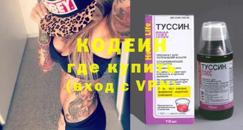 Codein Purple Drank Ахтубинск